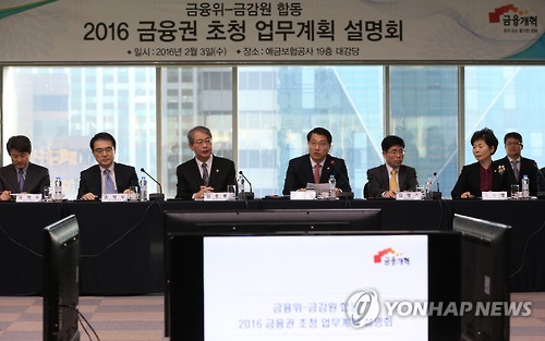 모두 발언하는 진웅섭 금감원장