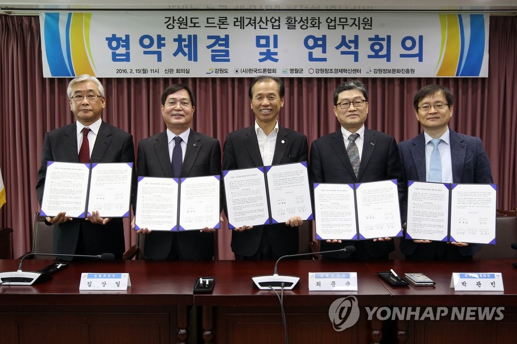 강원도, 드론산업 활성화 업무지원 협약