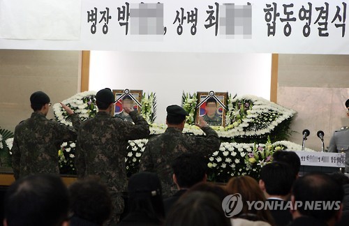 "편히 쉬십시오"