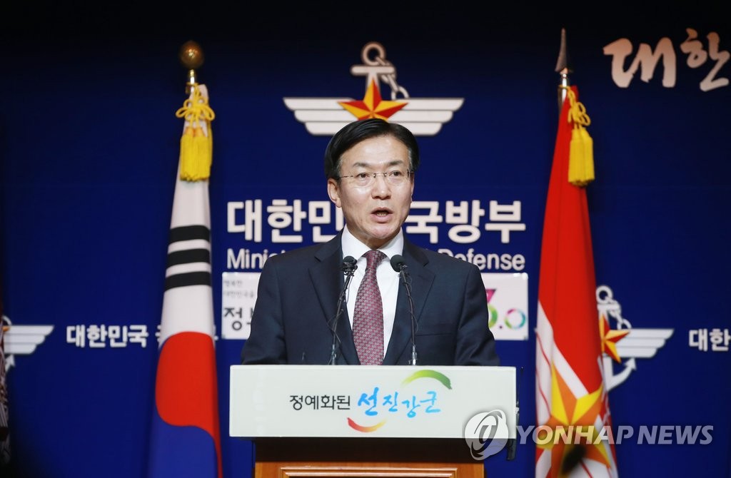 문상균 국방부 대변인 정례 브리핑