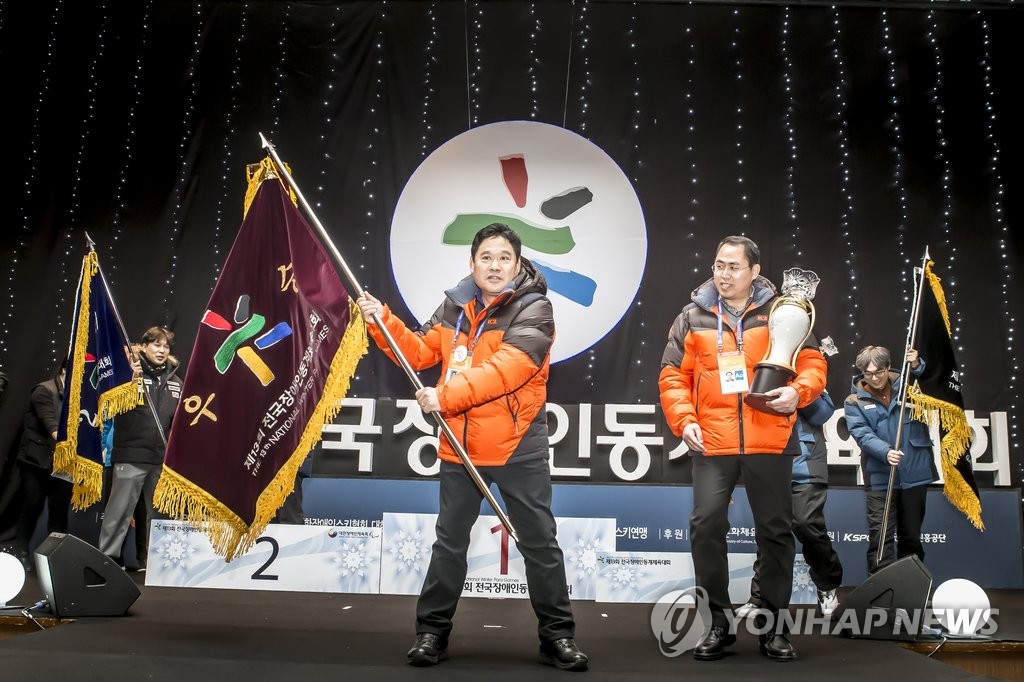 2016년 장애인 동계체전 종합우승