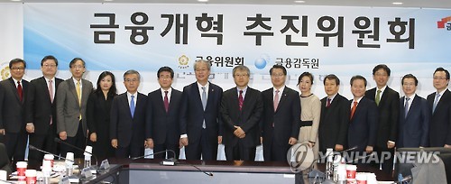 금융개혁추진위원회 첫회의 기념촬영