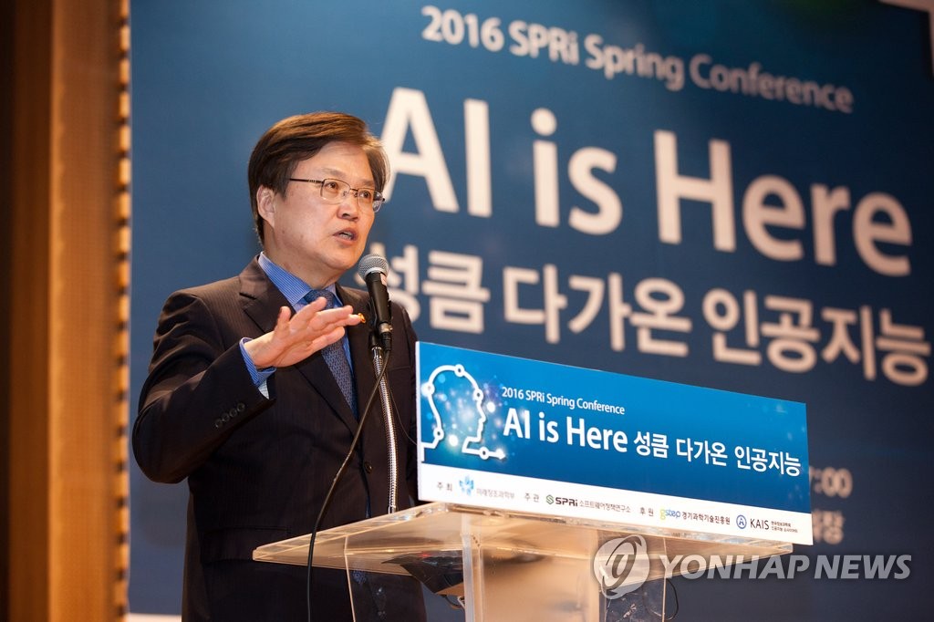 최양희 장관, SPRi 스프링 컨퍼런스 축사