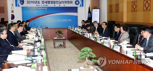 관세행정발전심의위원회 회의