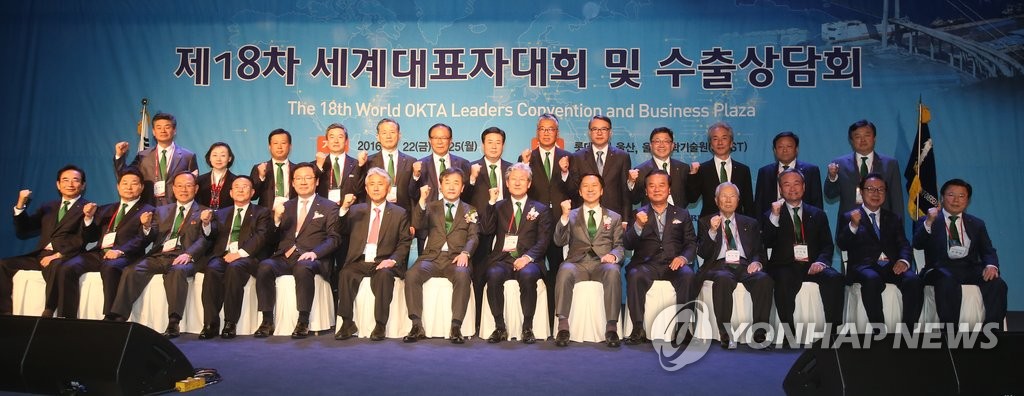 울산서 열린 수출상담회 폐회식