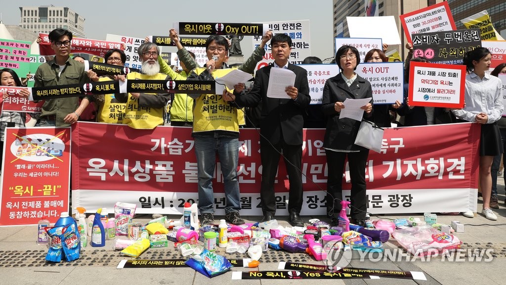 '검찰은 가습기살균제 업체를 엄벌하라'