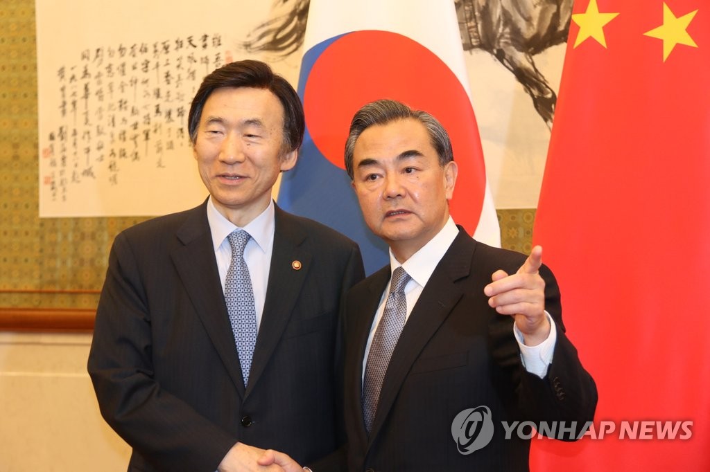 윤병세-왕이 한중 외교장관 회담