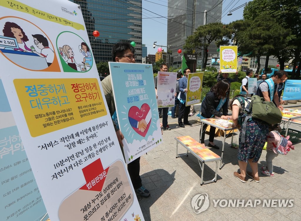 감정노동, 웃다가 병들 수 있습니다.