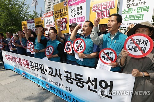 교서 등급 매기기 중단하라!