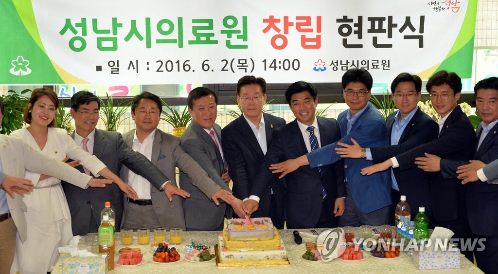 '공공의료복지 실험' 성남시의료원 법인 출범