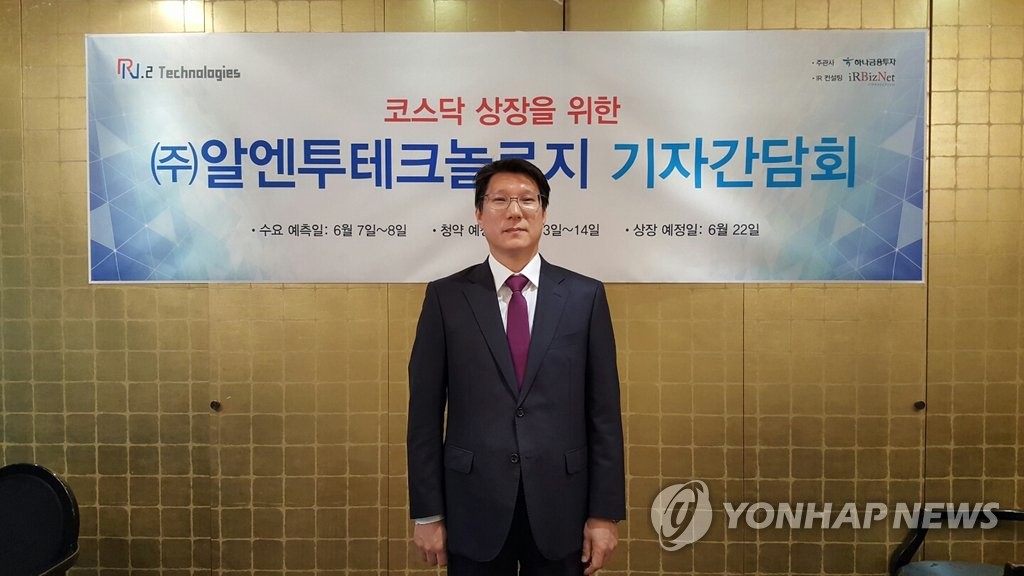 이효종 알엔투테크 대표 "세라믹 산업 발전 이끌겠다"