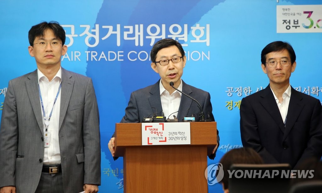 대기업집단 지정제도 개선
