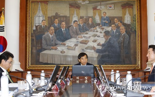금융통화위원회 시작