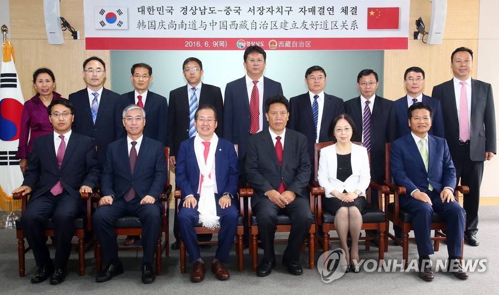 경남도-중국 시짱자치구 자매 결연
