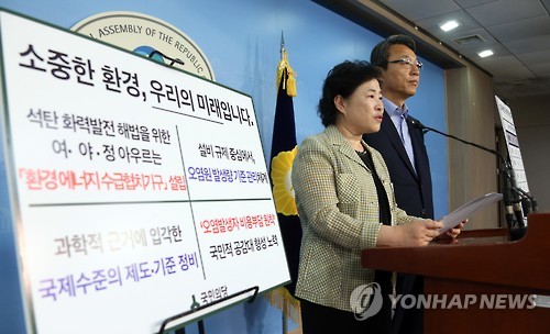 국민의당, '소중한 환경 우리의 미래'