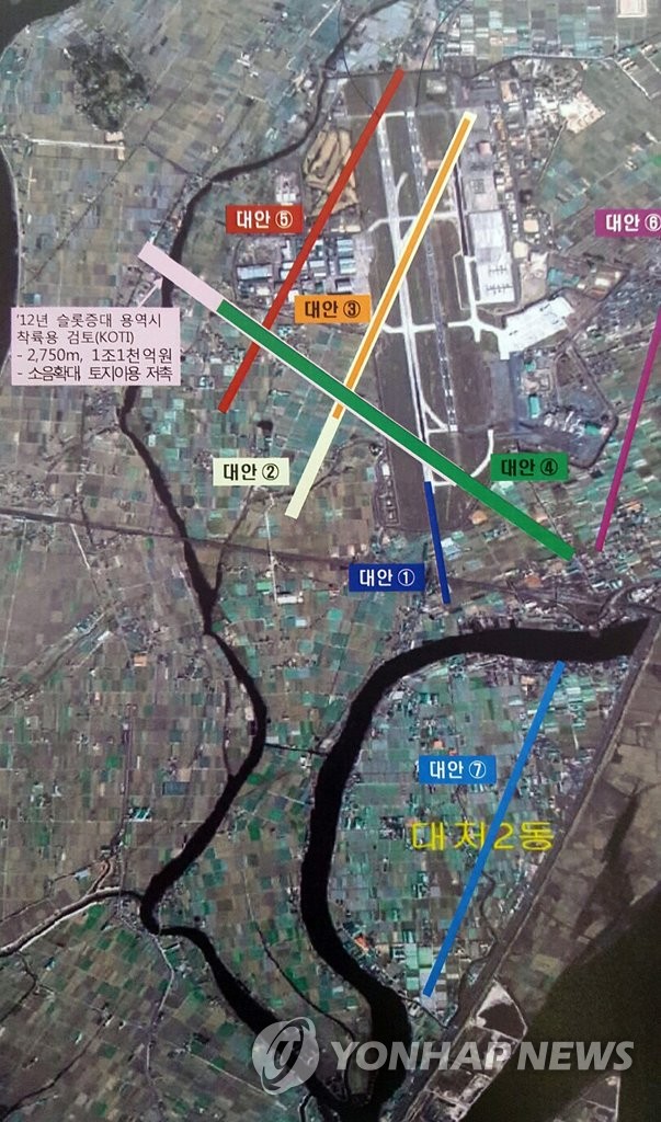 지금까지 검토됐던 김해공항 확장안 7가지