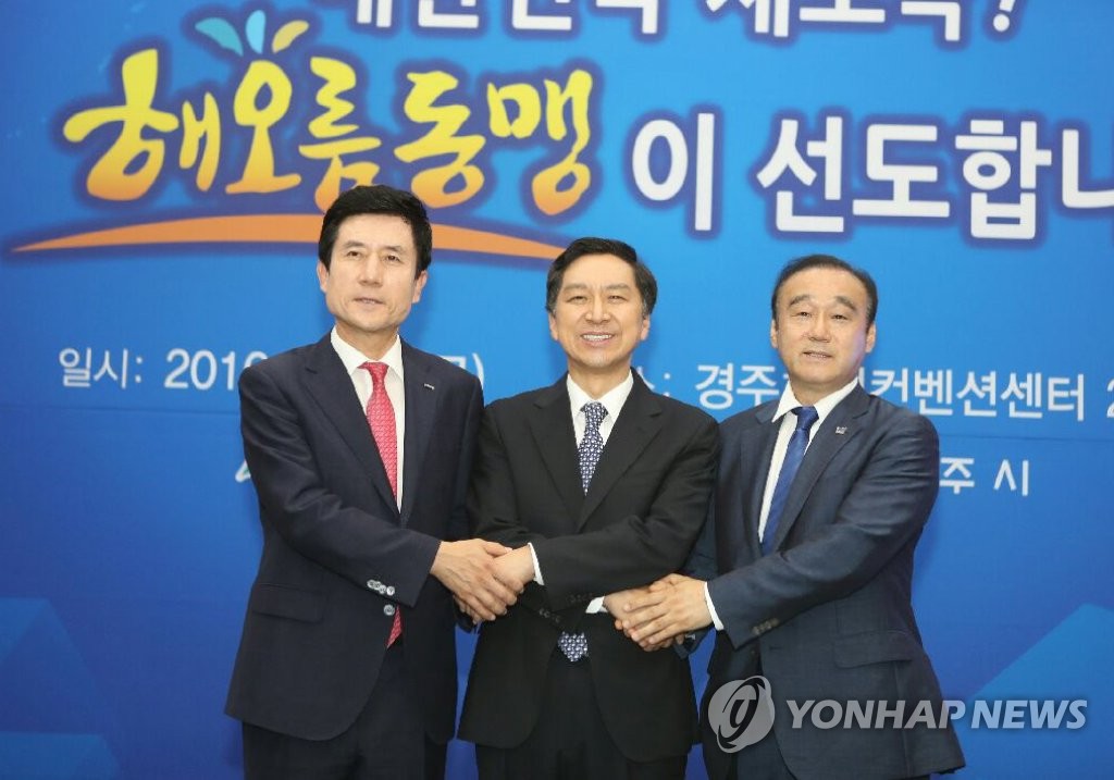 울산·경주·포항 상생발전