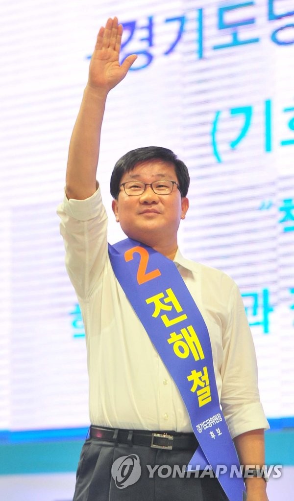더민주 경기도당위원장 당선된 전해철 의원