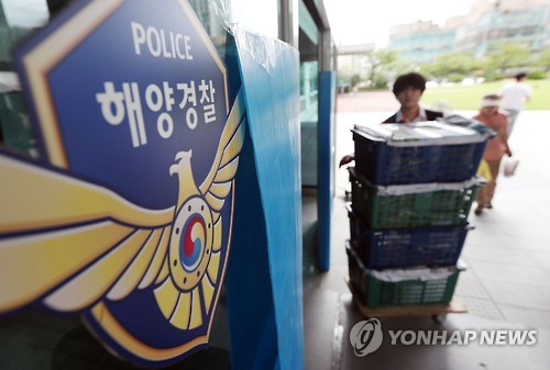해양경찰 마크
