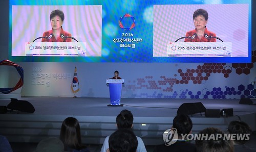 창조경제혁신센터 페스티벌