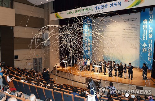 수원시 WHO고령친화도시 가입인증 선포