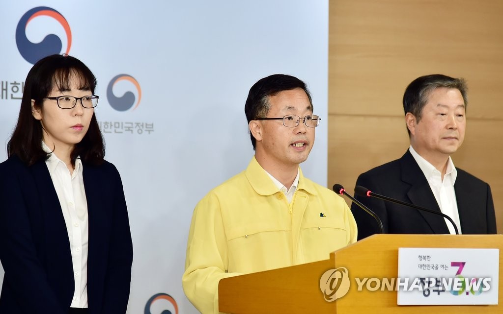 <규모 5.8 지진> 국민안전처 지진관련 합동브리핑
