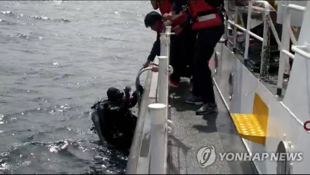 구조되는 다이버