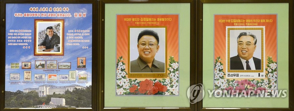 北 김일성 김정일 선전물