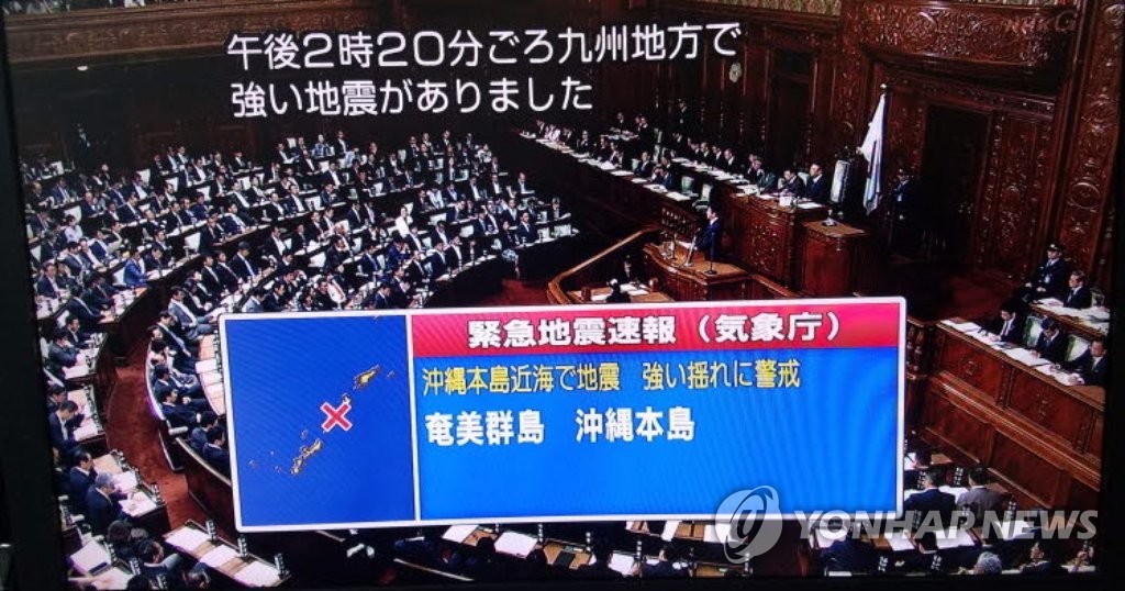 NHK의 '긴급지진속보' 방송