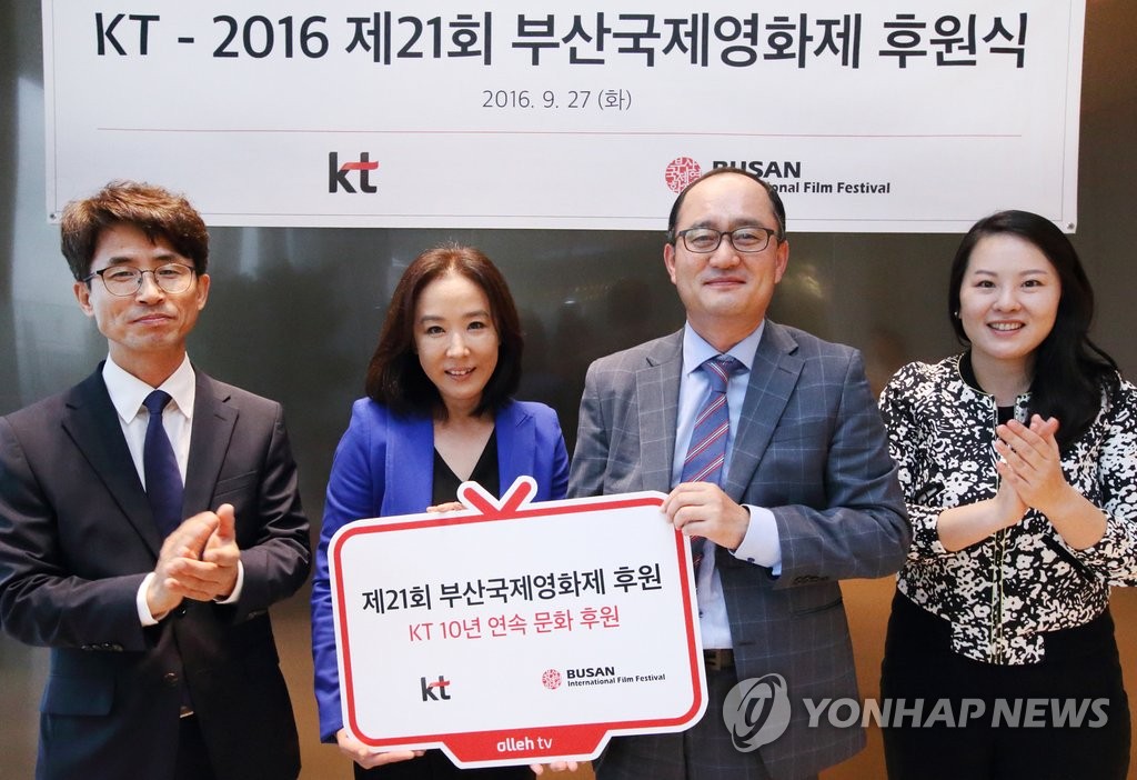 KT, 부산국제영화제 공식 후원 10주년 기념 조인식