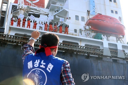 '다시 바다로 나가자'…공해에 울려 퍼진 한진 선원들의 외침 - 1