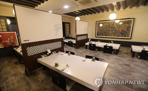 썰렁한 일식집