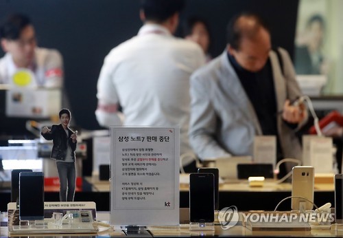 삼성 노트7 판매 중단 문구