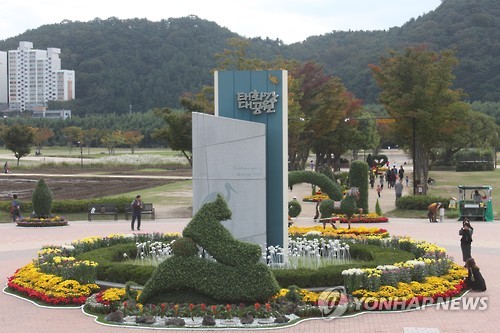 태화강 대공원