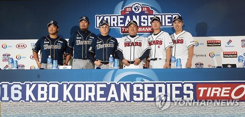 한국시리즈 미디어데이