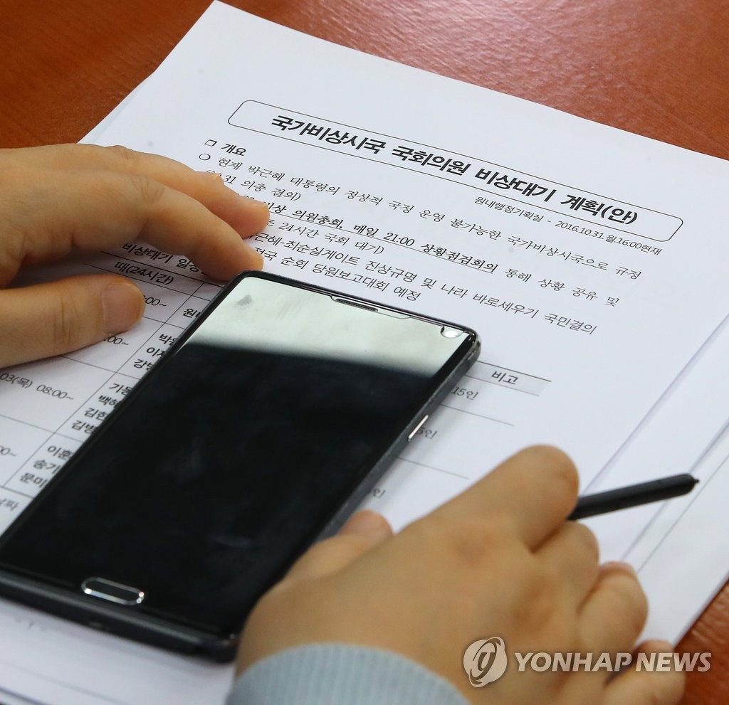 민주당 원내지도부 24시간 비상대기