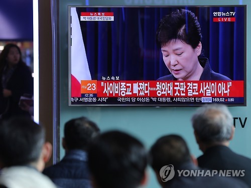 대국민 담화하는 박 대통령