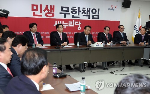 '민생 무한책임'