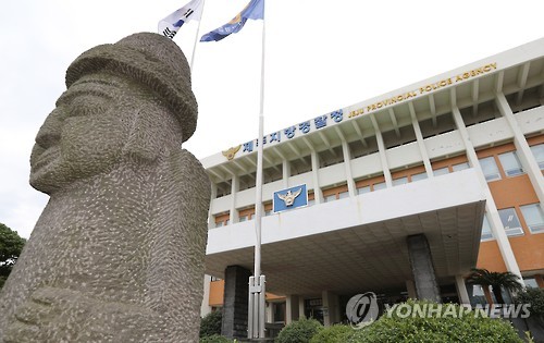 제주지방경찰청
