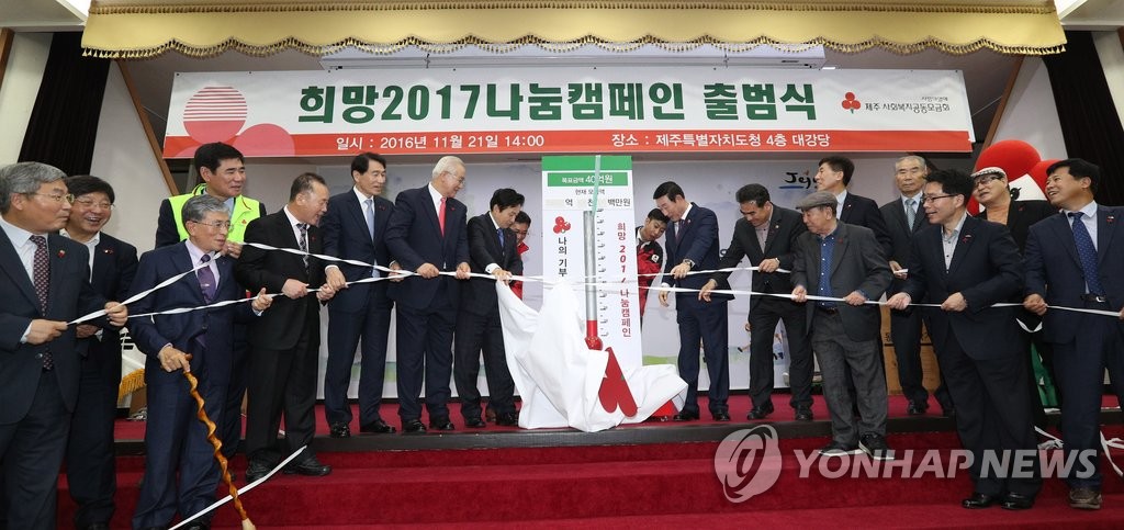 사랑의 온도탑 제막식