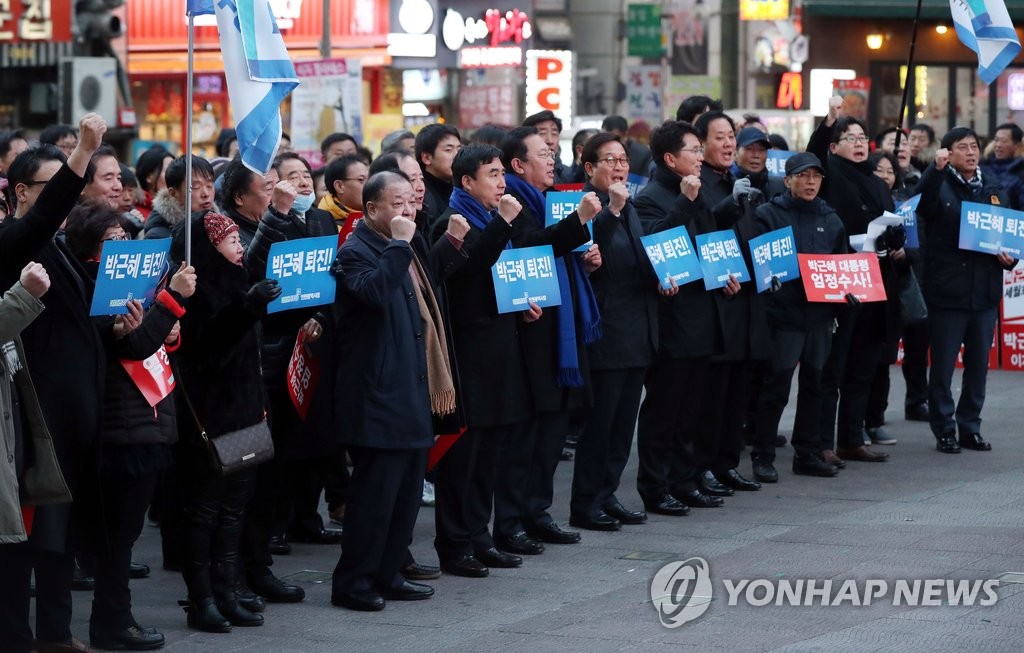 '대통령 퇴진 촉구' 인천국민주권운동본부 출정식