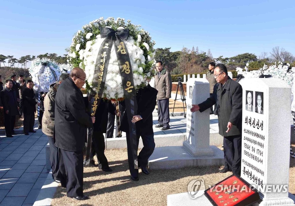 평양에서 열린 北천도교청우당 중앙위원장 장례식