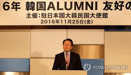 한국 Alumni 우호의 밤에서 환영사하는 이준규 日 대사