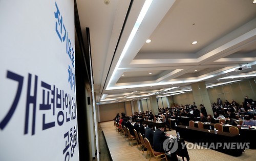 한전, 전기요금 체계 개편방안 공청회