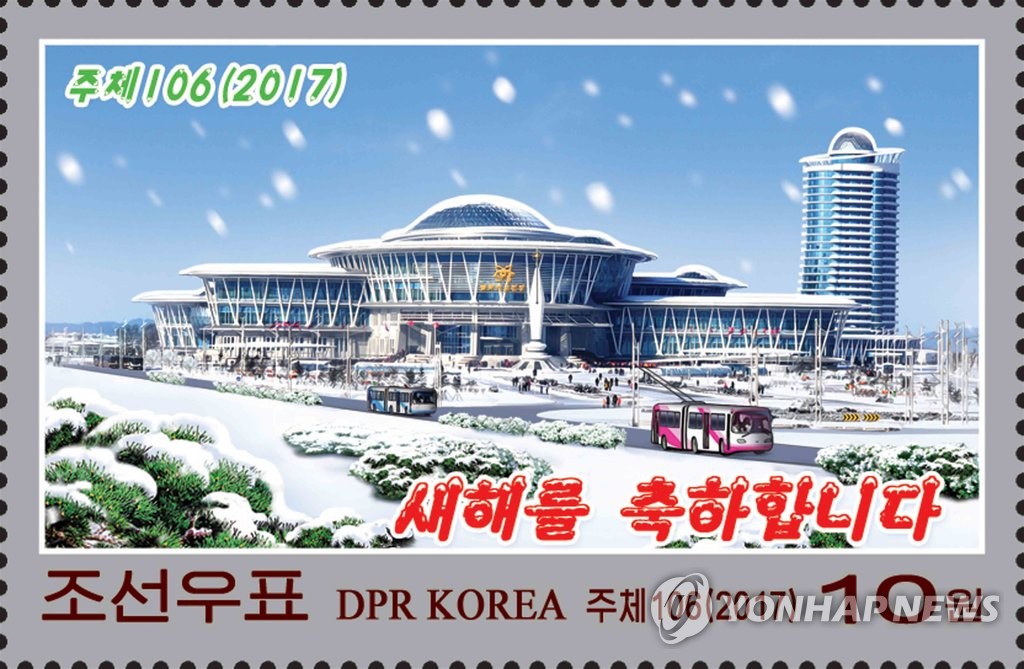 북한 새해 우표 발행