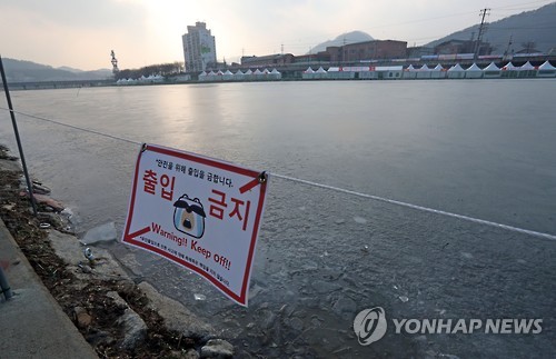 '얼음 얼지 않은' 화천산천어축제장
