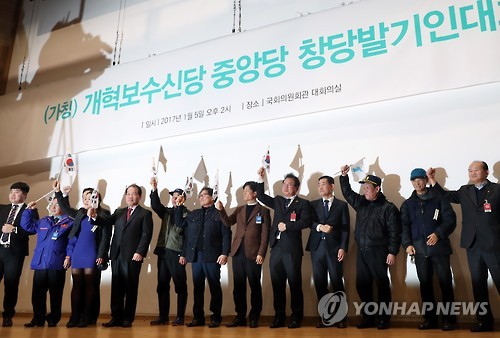 개혁보수신당 창당발기인대회