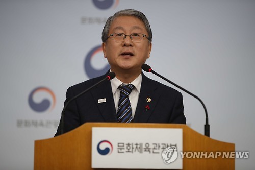 답변하는 문체부 2차관