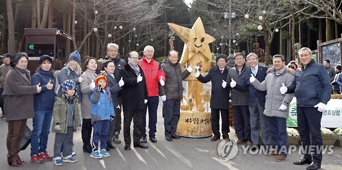 한국관광의 별 상징조형물 제막식