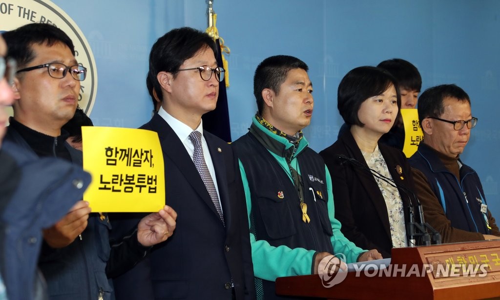 '함께살자 노란봉투법'